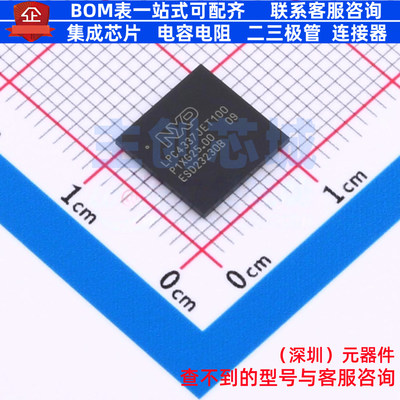 单片机(MCU/MPU/SOC) LPC4337JET100E TFBGA-100 安世 电子元器件
