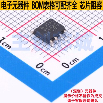 RS-485/RS-422芯片 UA9637ACDRG4 SOIC-8 TI/德州 电子元器件配单