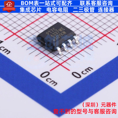 实时时钟(RTC) PT7C4337WEX SOIC-8 DIODES(美台) 电子元器件配单