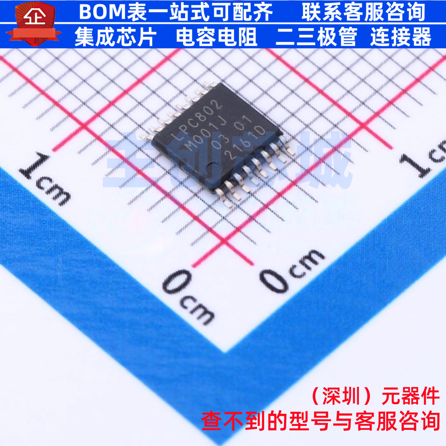 单片机(MCU/MPU/SOC) LPC802M001JDH16FP TSSOP-16 安世 全新原装