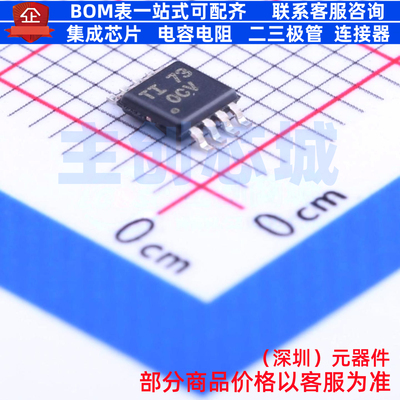 模数转换芯片ADC ADS7822IDGKRQ1 VSSOP-8 TI/德州 电子元件配单