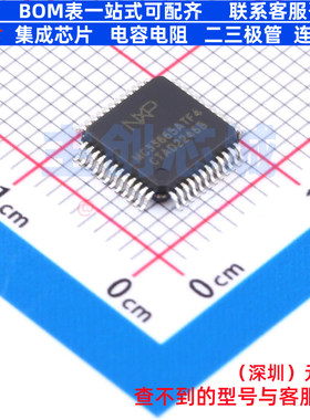 电池管理 MC33665ATF4AE SOT-1571-1 安世 电子元件配单全新原装