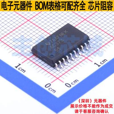 锁存器 SN74AC373DWR SOIC-20 TI/德州 电子元器件配单全新原装
