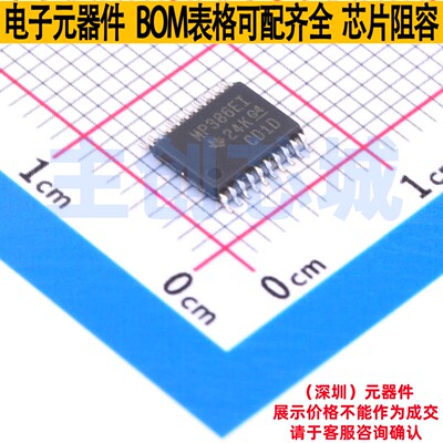 RS232芯片 MAX3386EIPWR TSSOP-20 TI/德州 电子元件配单全新原装