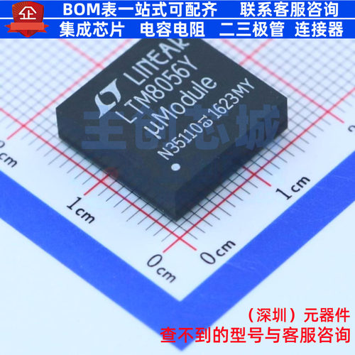 DC-DC电源模块 LTM8056MPY#PBF BGA-121 ADI(亚德诺) 电子元器件