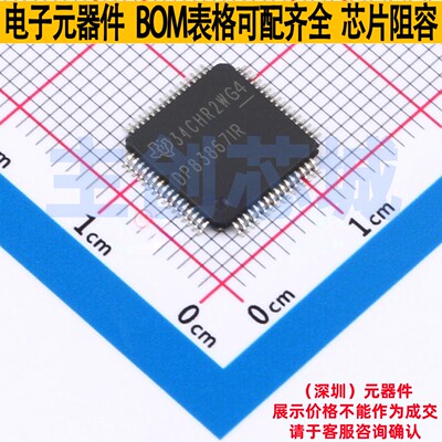 以太网收发器 DP83867IRPAPT HTQFP-64 TI/德州 电子元件全新原装
