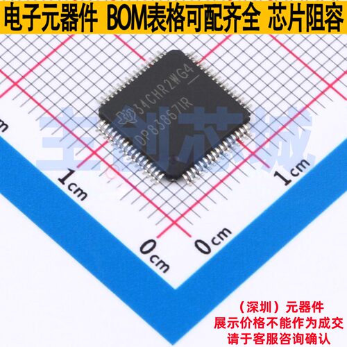 以太网收发器 DP83867IRPAPT HTQFP-64 TI/德州 电子元件全新原装
