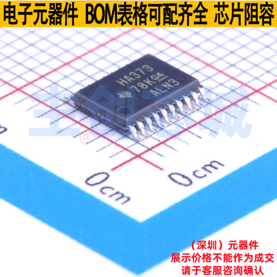 锁存器 SN74AHC373PWR TSSOP-20 TI/德州 电子元器件配单全新原装