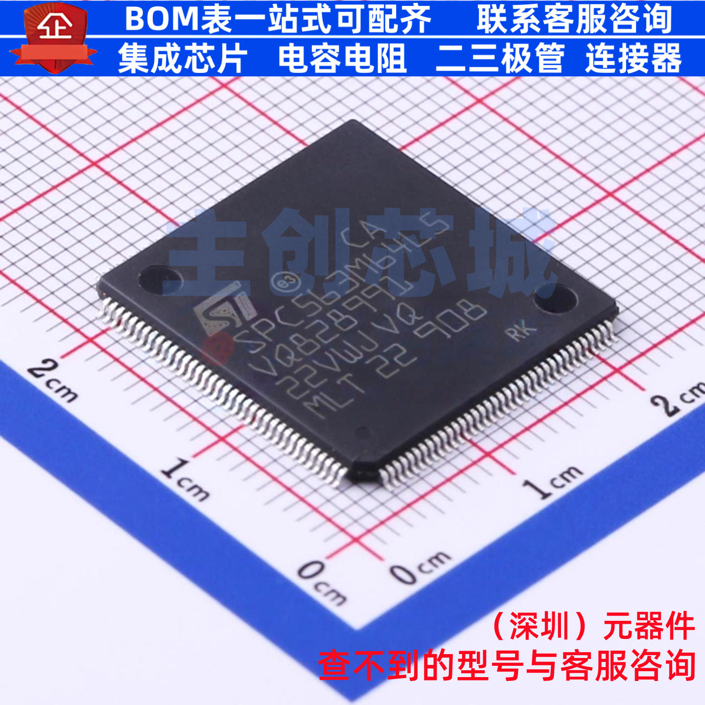 单片机(MCU/MPU/SOC) SPC563M64L5COAY LQFP-144 意法半导体