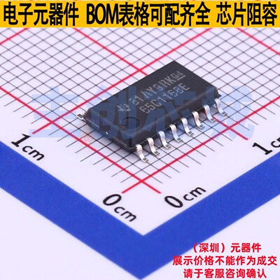 RS-485/RS-422芯片 SN65C1168ENSR SOIC-16 TI/德州 电子元件配单