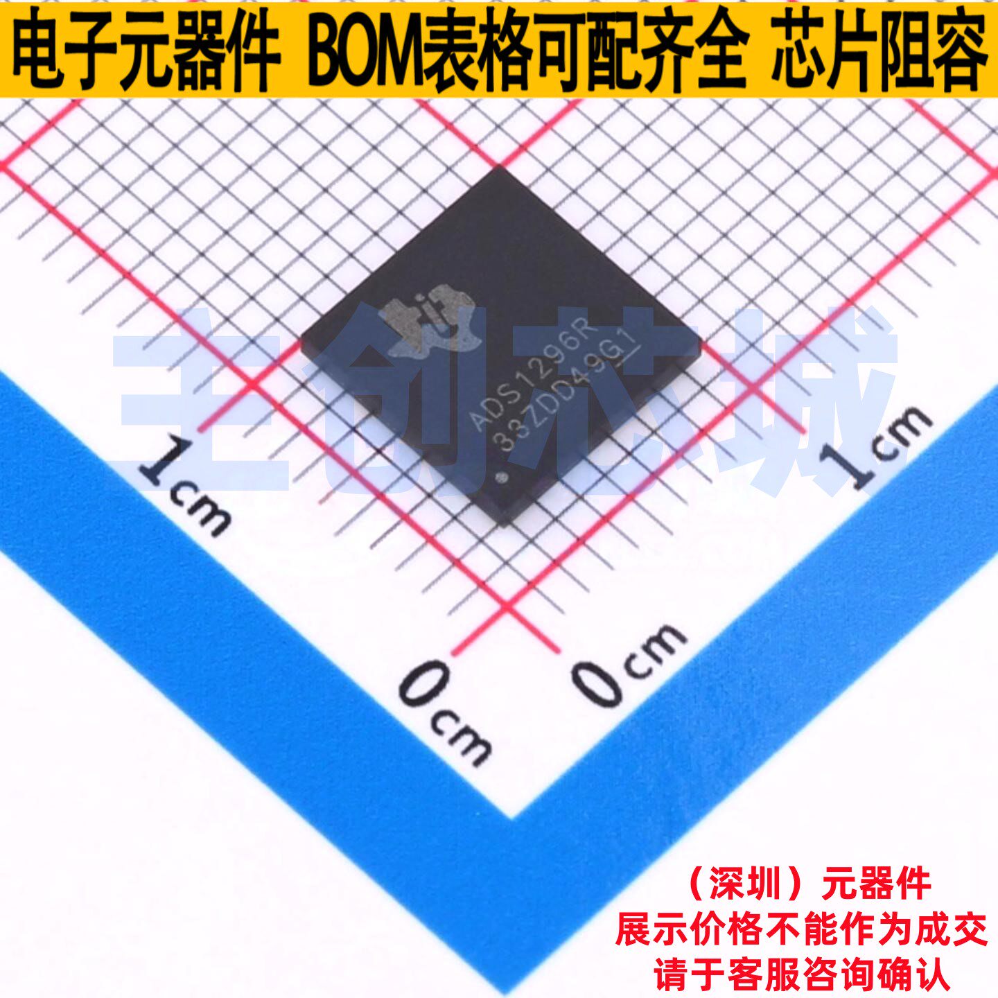 模拟前端(AFE) ADS1296RIZXGR NFBGA-64 TI/德州 电子元器件配单