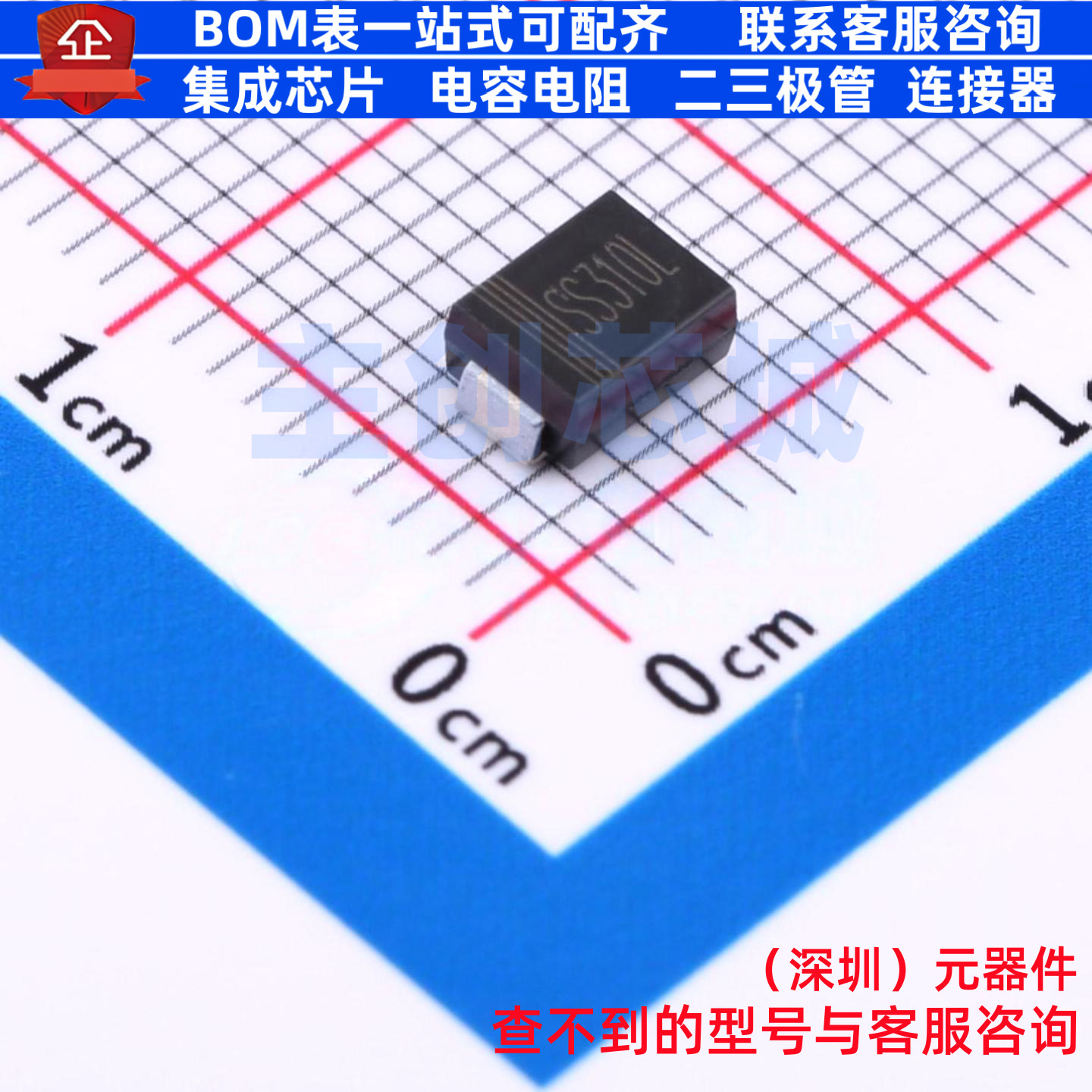 肖特基二极管 SS310L SMBG CJ(江苏长电/长晶) 电子元件全新原装
