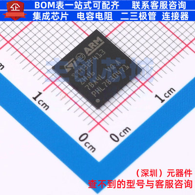 单片机(MCU/MPU/SOC) STM32F413ZHJ6 UFBGA-144 意法半导体 原装
