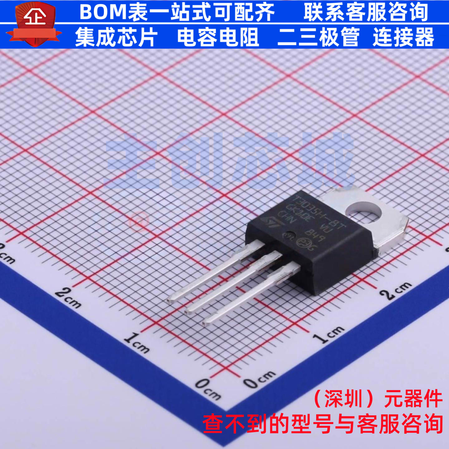 晶闸管(可控硅)/模块 T3035H-8T TO-220AB-3 意法半导体 全新原装