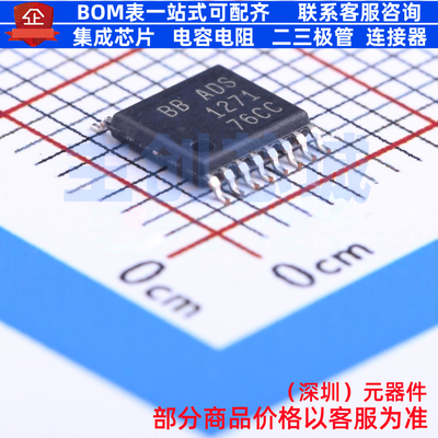 模数转换芯片ADC ADS1271IPWR TSSOP-16 TI/德州 电子元器件配单