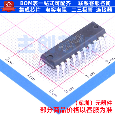 缓冲器/驱动器/收发器 SN74LS540N DIP-20 TI/德州 电子元件配单