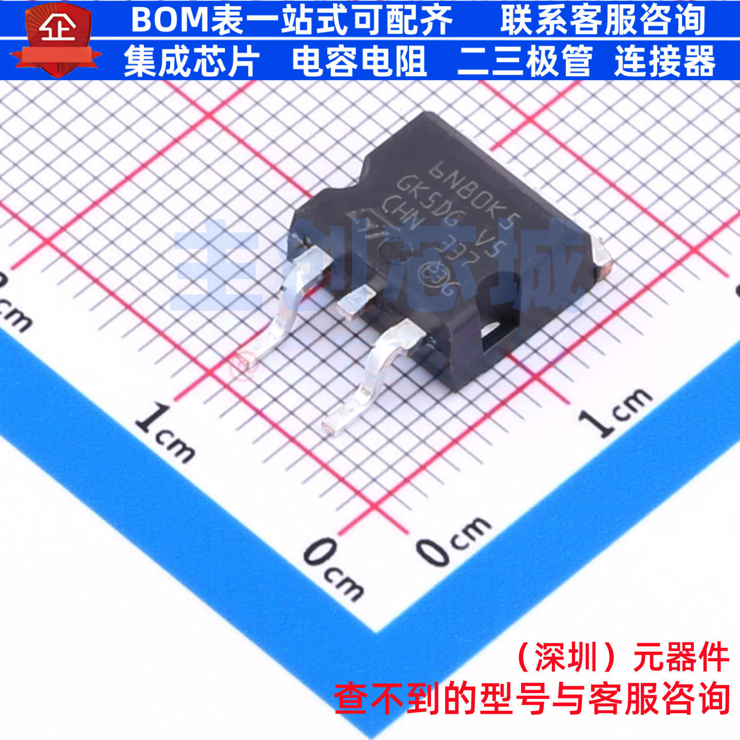 场效应管(MOSFET) STB6N80K5 D2PAK 意法半导体 电子元件全新原装