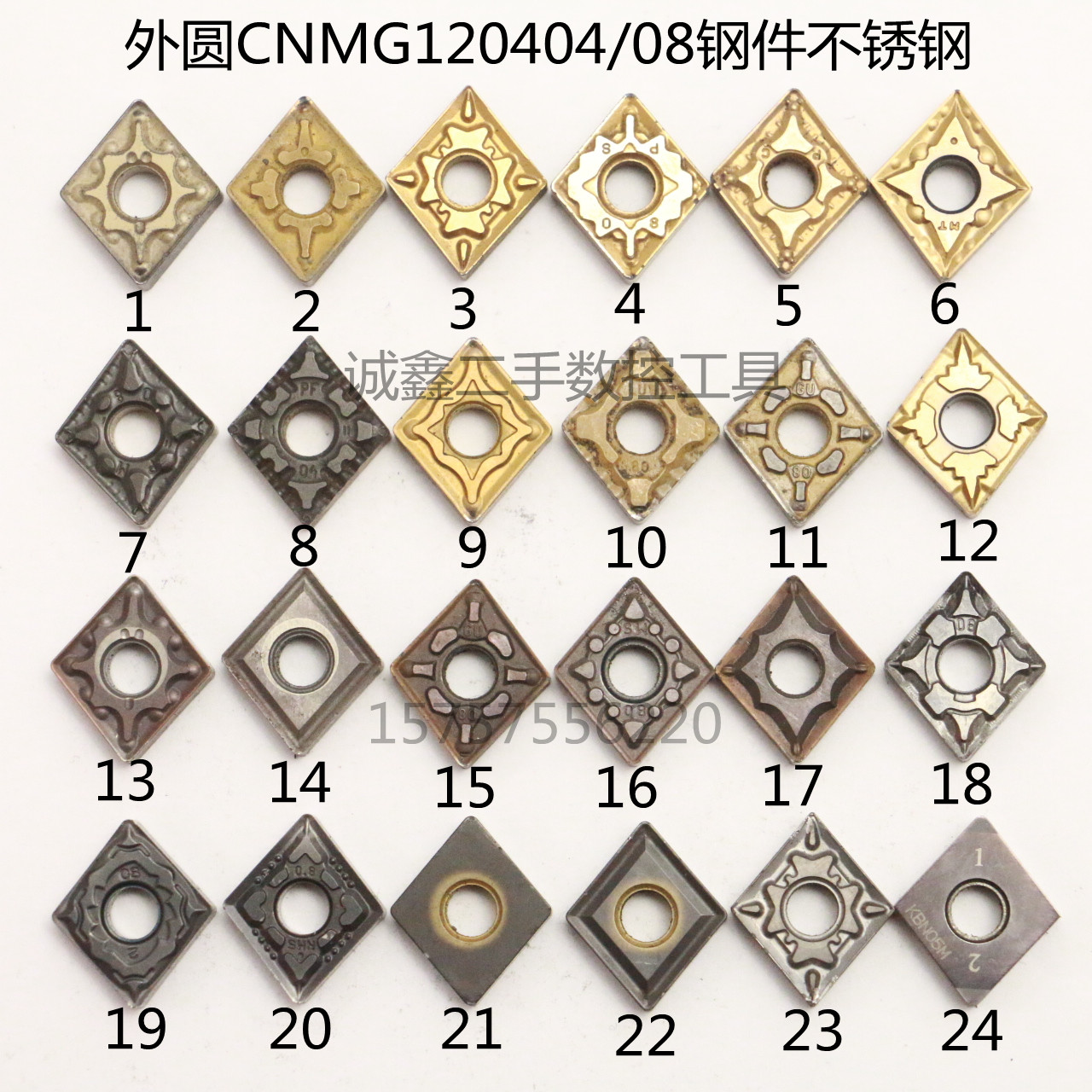 二手进口数控车床刀片不锈钢图片