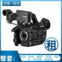 摄影摄像机出租sony索尼fs7二代4k专业广播电影级 含镜头脚架租赁