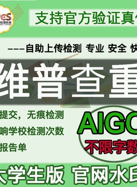 维普官网专本科大学生毕业论文