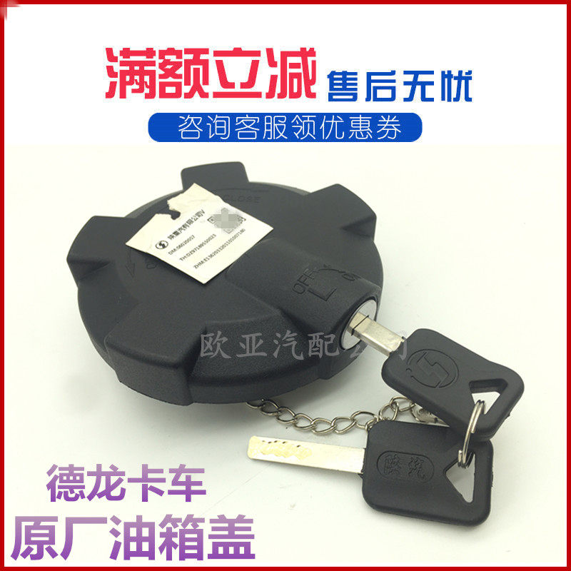 陕汽重卡原厂德龙保险杠倒车镜