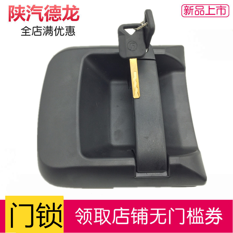 陕汽德龙保险杠倒车镜正品原厂件