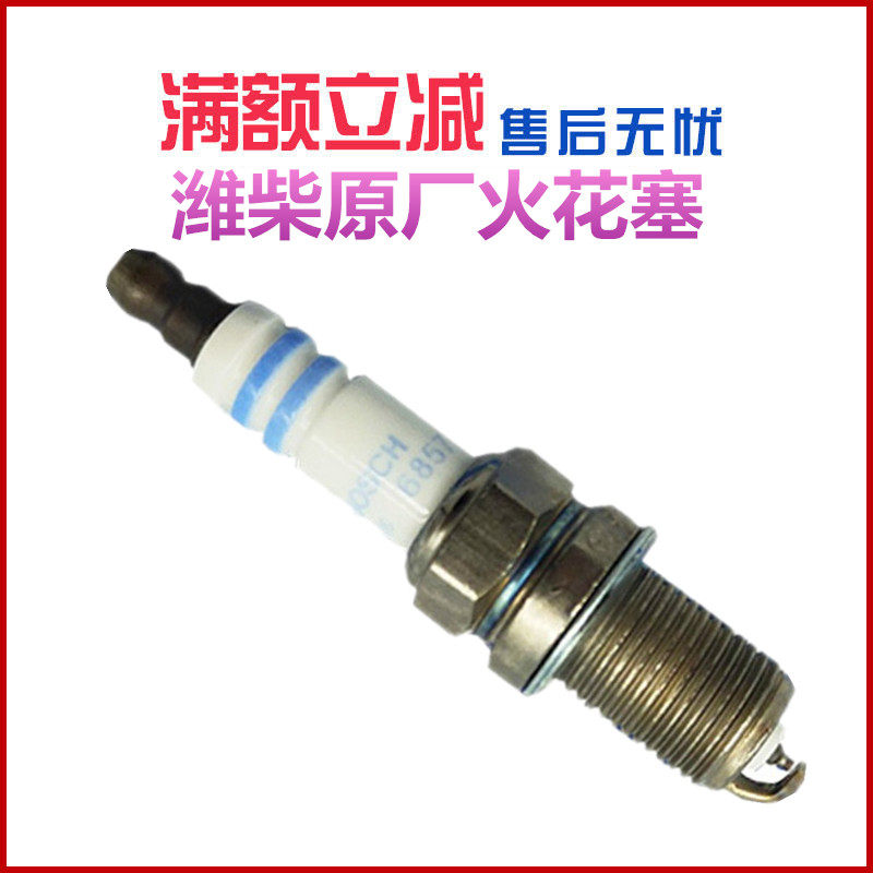 适配重卡解放J6北奔大运重卡潍/柴动力天然气发动机专用LNG火花塞