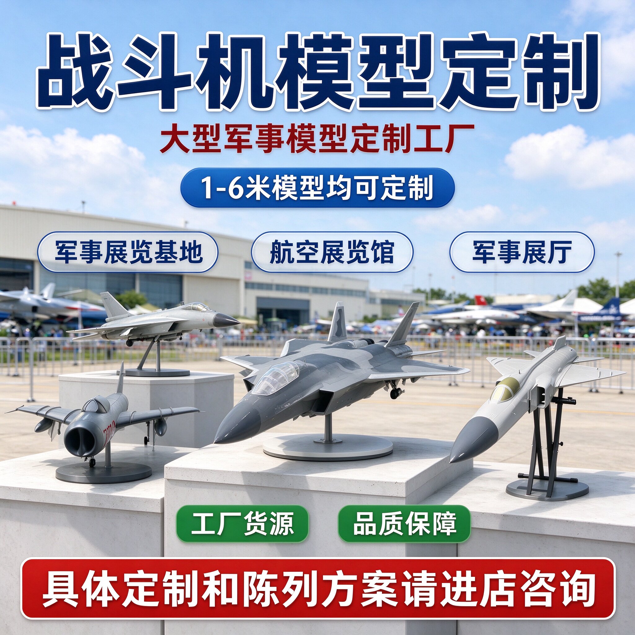 战斗机模型定制1-6米大型歼10歼15歼20军事模型静态展厅模型厂家