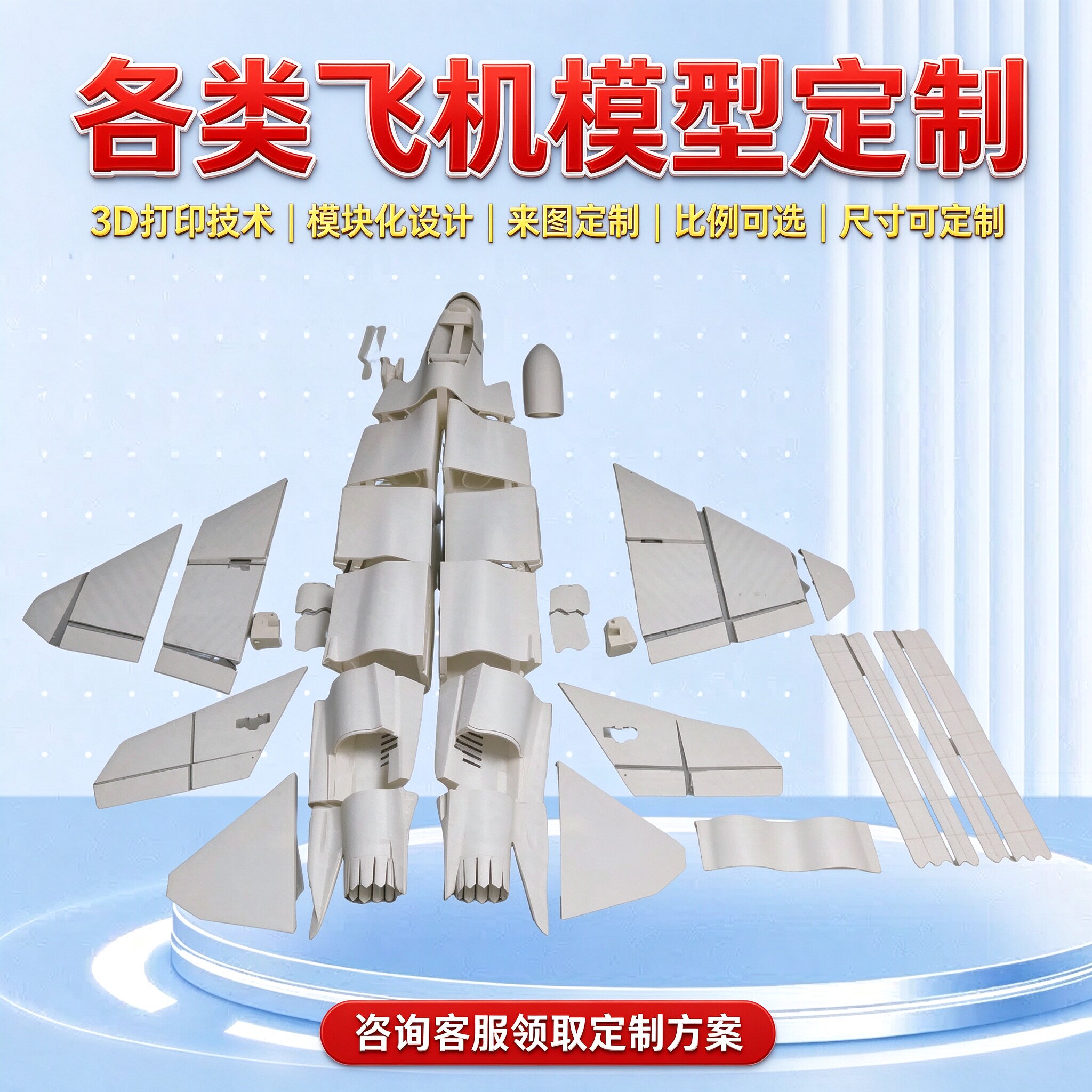 飞机模型战斗机模型定制3D打印技术个性化涂装静态展厅展示1-6米