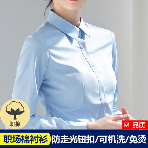长袖职业衬衫面试工装