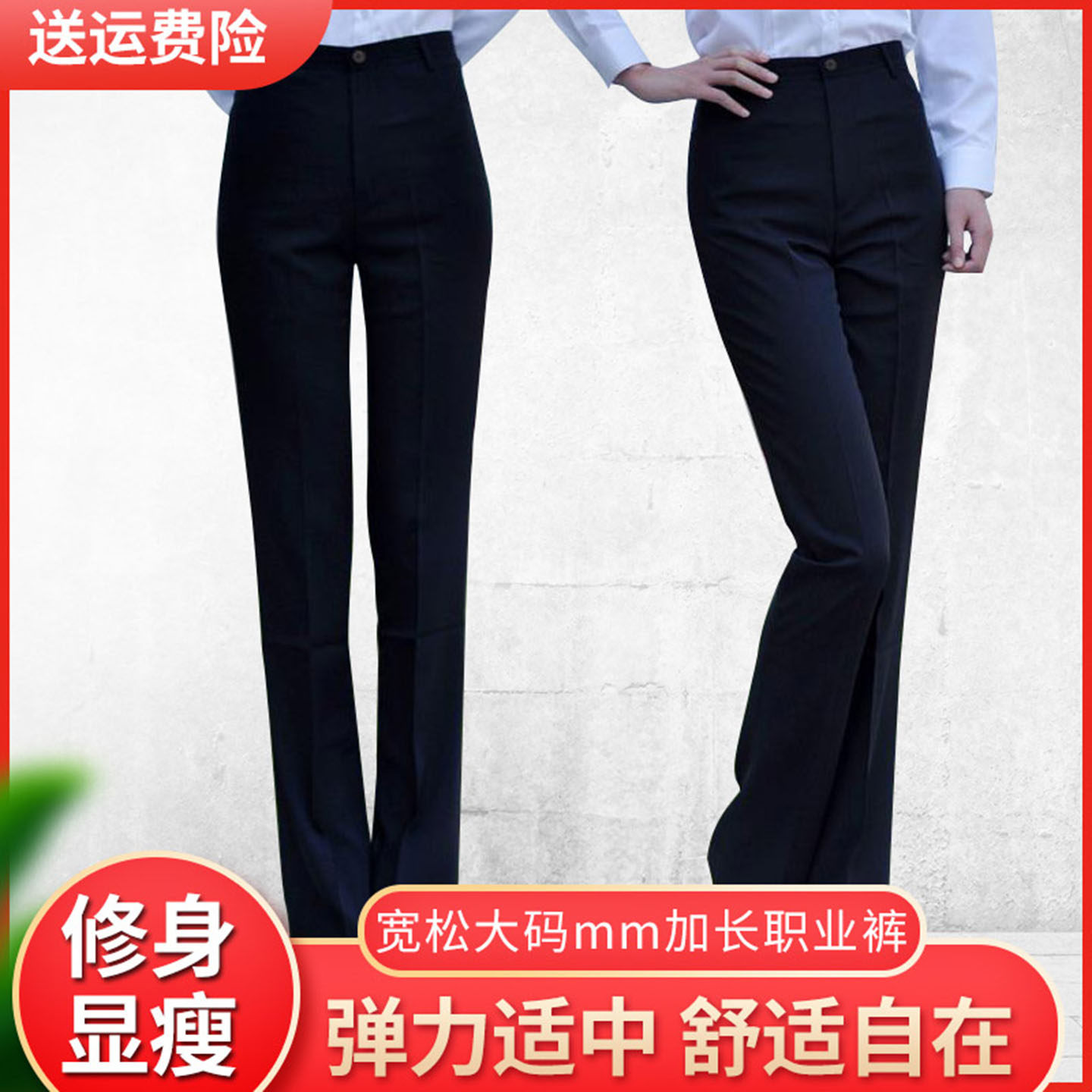 西装裤女直筒加长版高个子大码胖mm黑色显瘦垂感弹力职业工作藏蓝