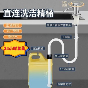 304不锈钢水槽皂液器厨房洗洁精压取器家用洗菜盆加延长管按压器