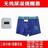 Детская беспроводная индукционная сигнализация подходит для мужчин и женщин