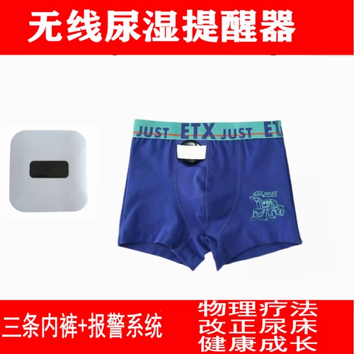 Детская беспроводная индукционная сигнализация подходит для мужчин и женщин