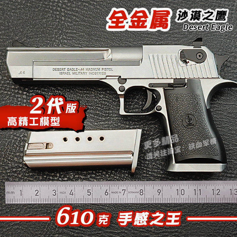 ●全金属●抛壳●拆装
