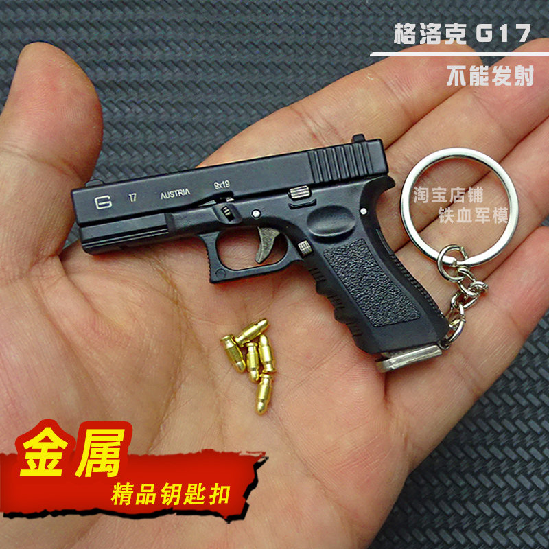 ●金属精品钥匙扣●抛壳图片