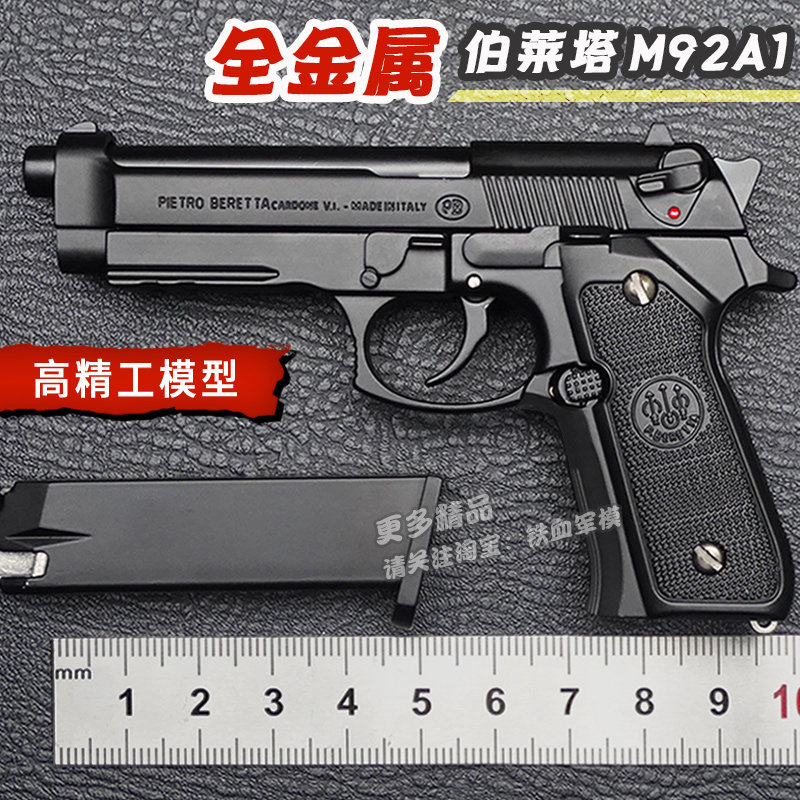●全金属●真实拆装●抛壳