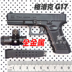 1:2.05格洛克金属模型枪大合金军模手抢抛壳仿真军迷收藏不可发射
