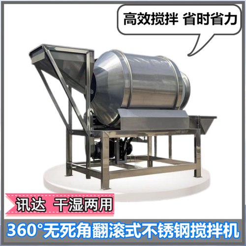 不锈钢滚筒食品添加剂拌料机