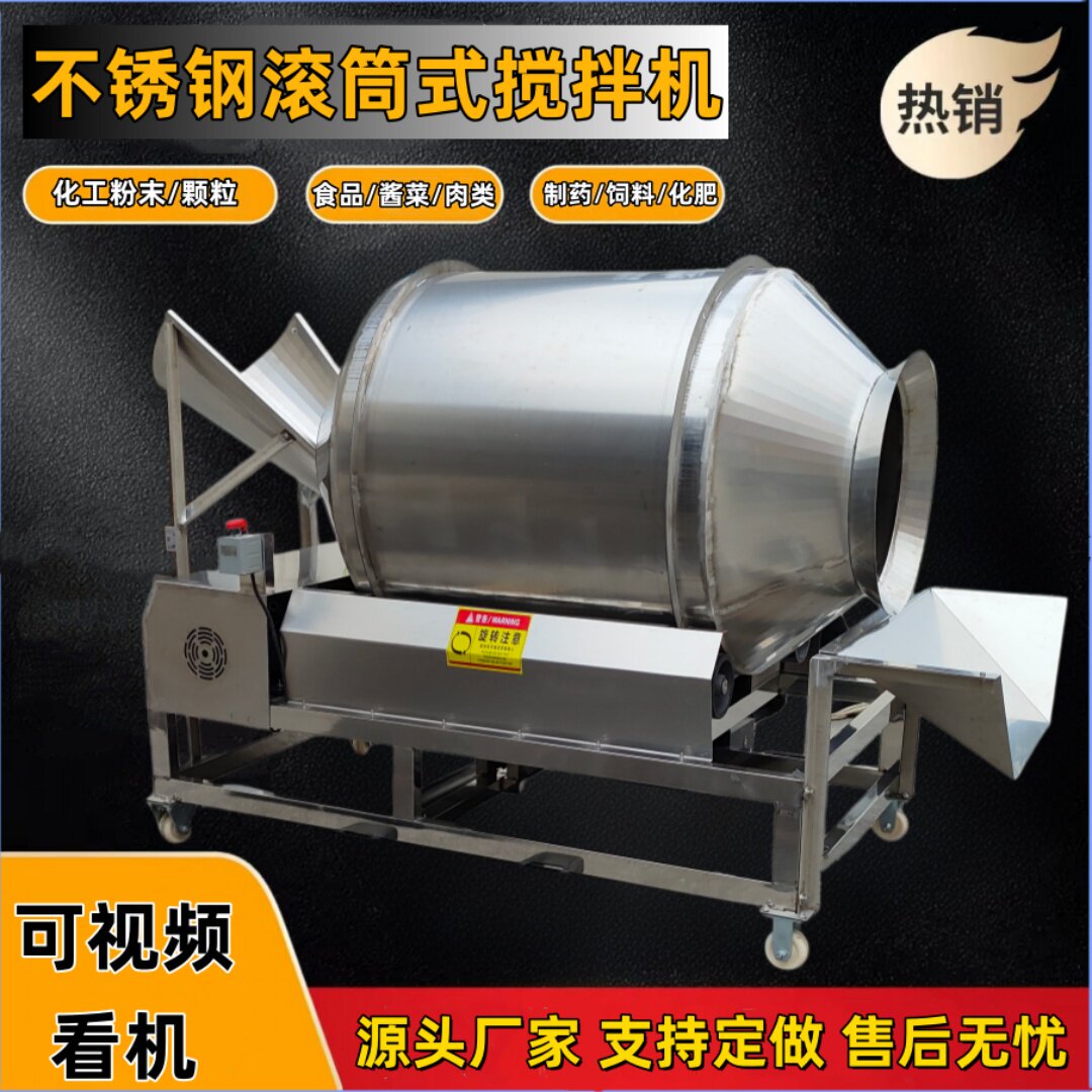 源头工厂支持定制多功能搅拌机