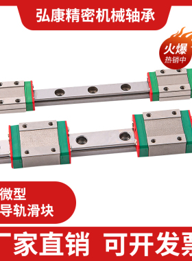 微型线轨直线导轨滑块MGN MGW 9C 12C 7C 15C 12H 9H 15H 7H滑块