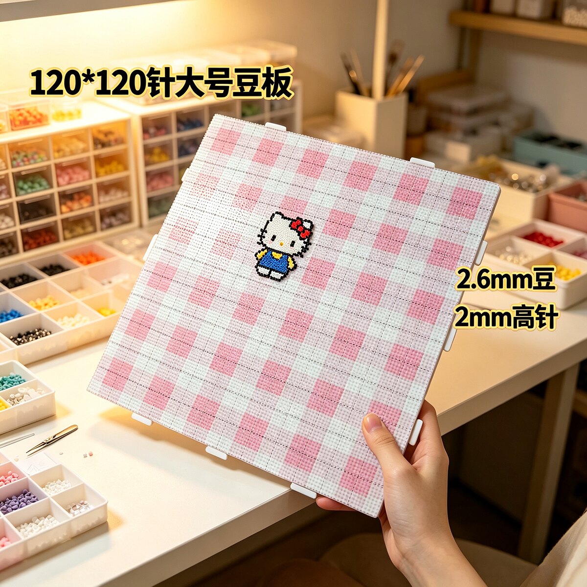 120钉哑光2mm高针加大拼豆底板图片