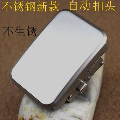 304不锈钢自动扣皮带扣头