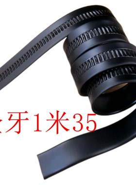 男士皮带全卡槽全自动无头滑道