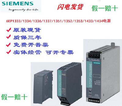 原装现货开关电源西门子假一赔十