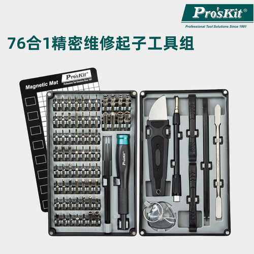 宝工多功能螺丝刀套装家用手机笔记本拆机工具76件套SD-9376M
