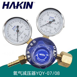 07减压阀氧气瓶压力表调压稳压 青岛HAKIN 华青氧气减压器YQY