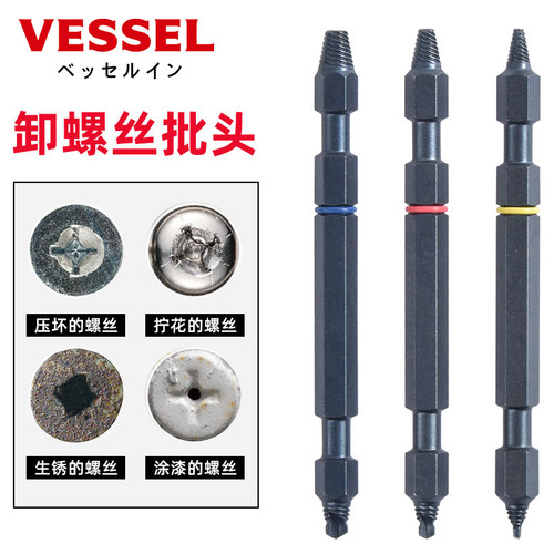 VESSEL威威日本进口断头螺丝滑牙滑丝取断丝取出器取丝器NEJ-123