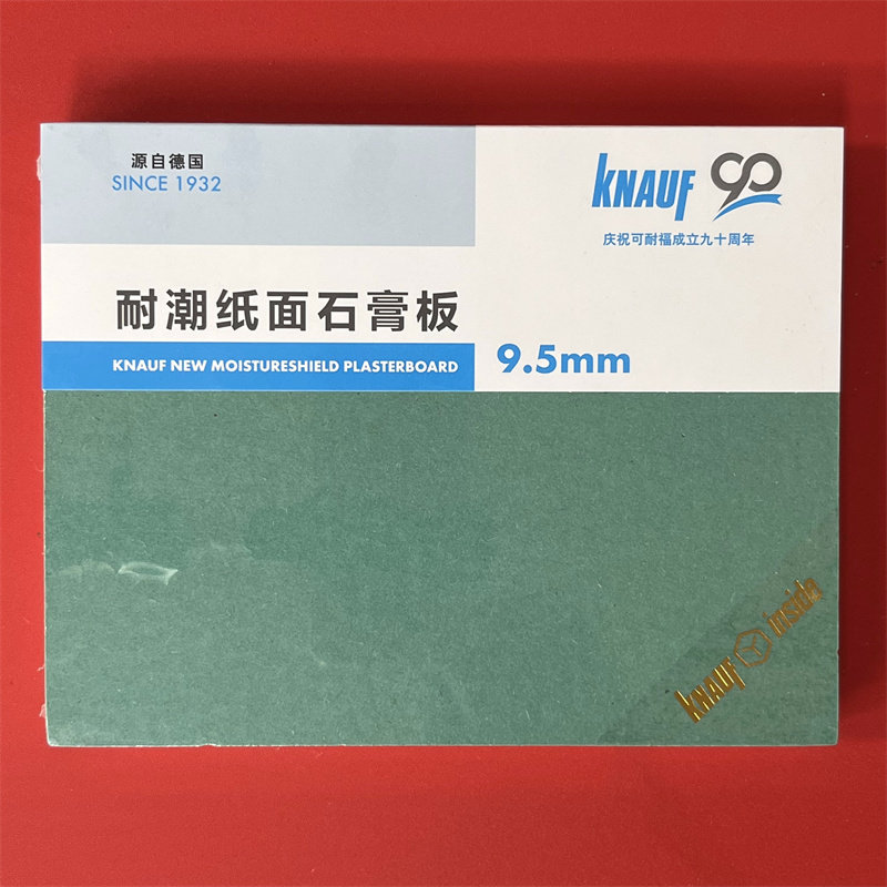 可耐福9.5mm耐潮纸面石膏板仓库地下室卫生间隔墙厂房吊顶价直销