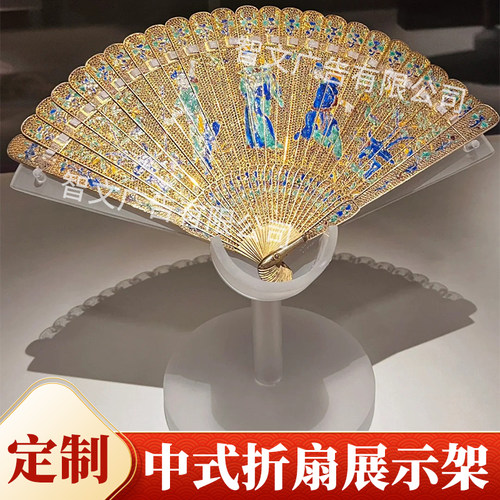 亚克力磨砂展示架折扇团扇拖底座